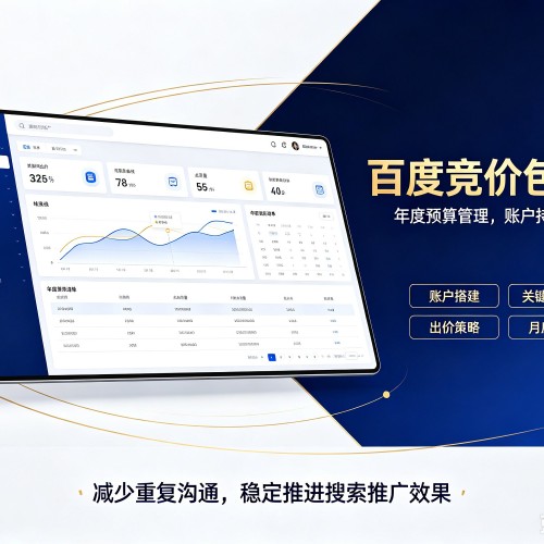 治多百度竞价包年